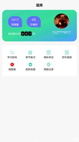 青學(xué)課堂