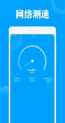 一鍵WiFi王