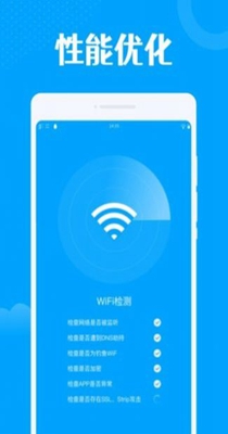 一鍵WiFi王