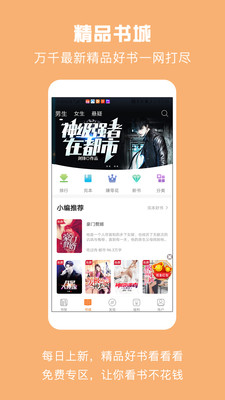 優頌免費小說