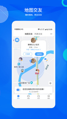 途乎交友
