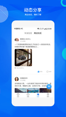 途乎交友