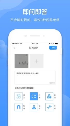 學(xué)霸在線