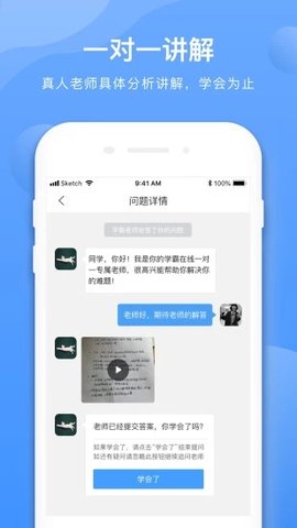 學(xué)霸在線