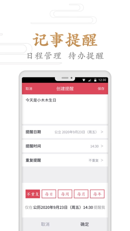 指間萬年歷2022