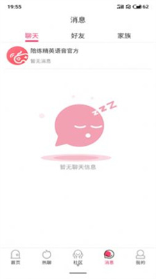 陪練精英