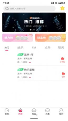 陪練精英