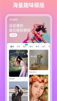 妮拍相机