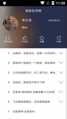 掌游變聲器專家