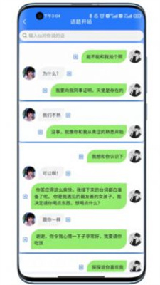 將遇