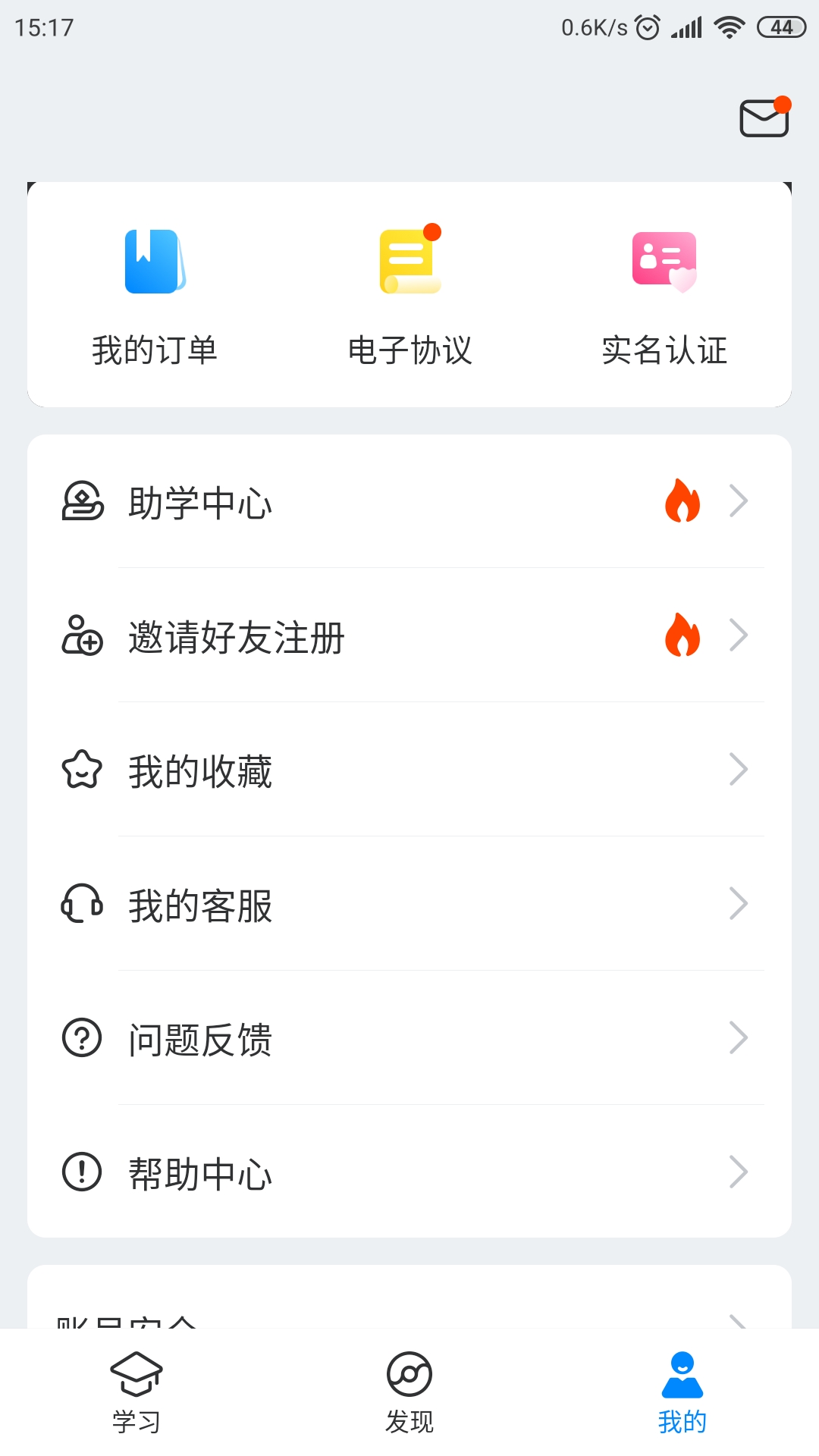 好老師升學(xué)幫