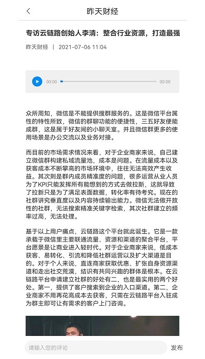 昨天财经