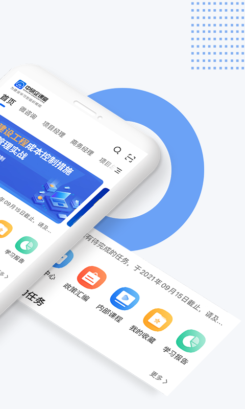 中研企課堂