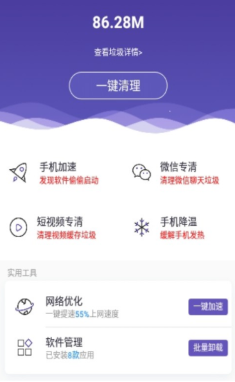 木瓜清理