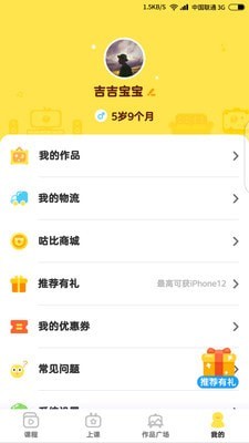 咕比AI課