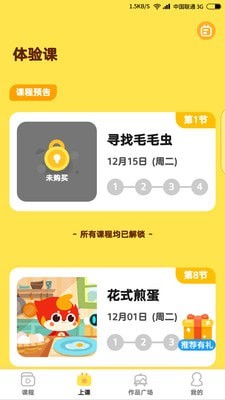 咕比AI課