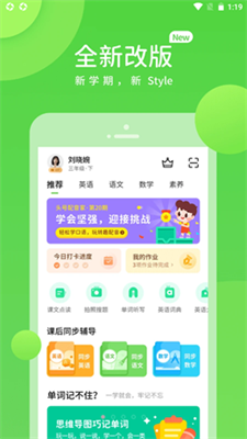 冀教學習