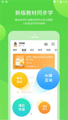 冀教學習