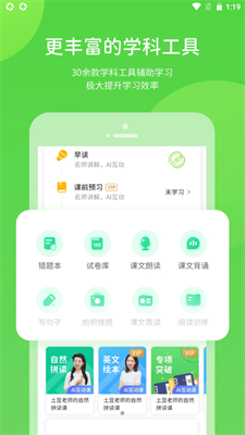冀教學習