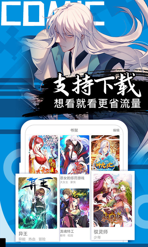 好看漫畫