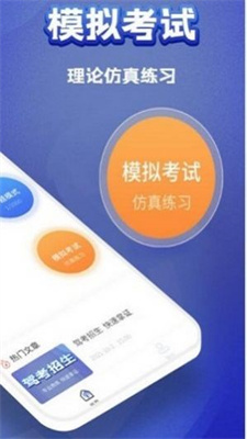 2021驾考题库