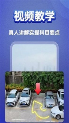 2021驾考题库