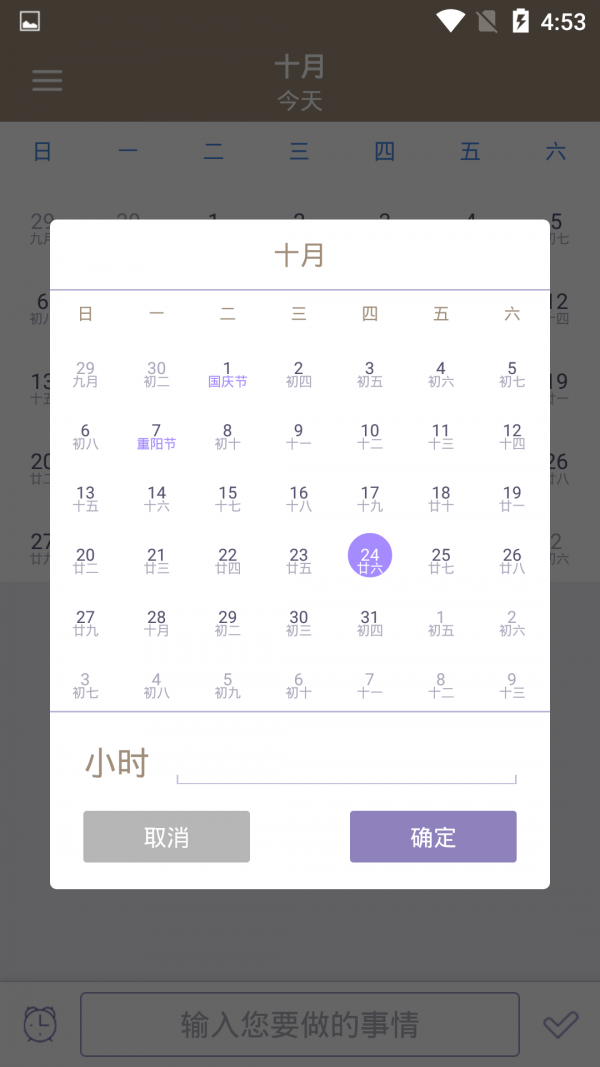 云霆日歷