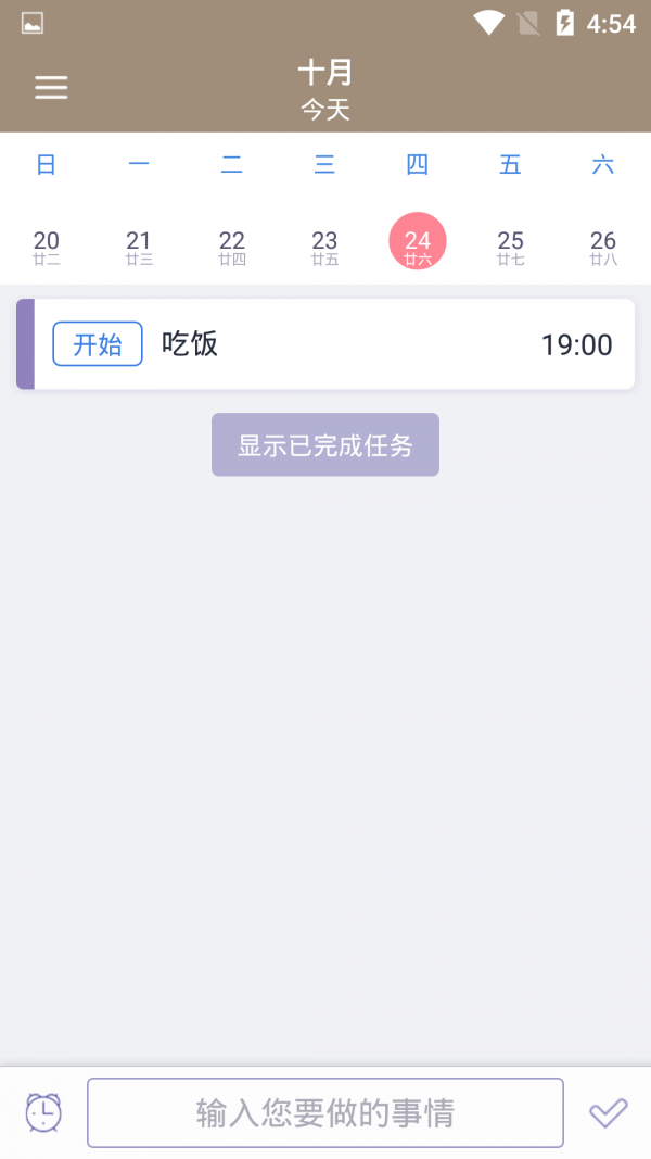 云霆日歷