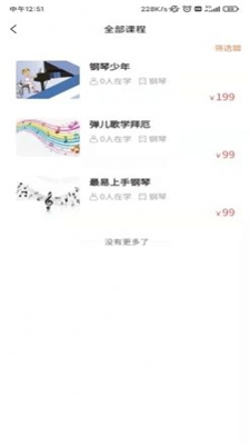 亞米音樂