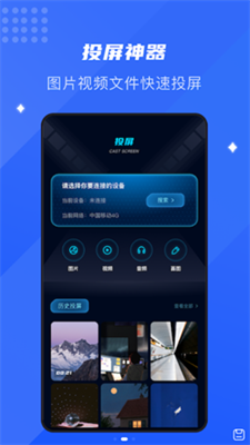 極光投屏