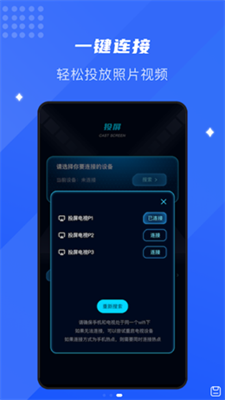 極光投屏