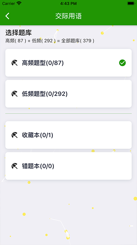 統考英語B