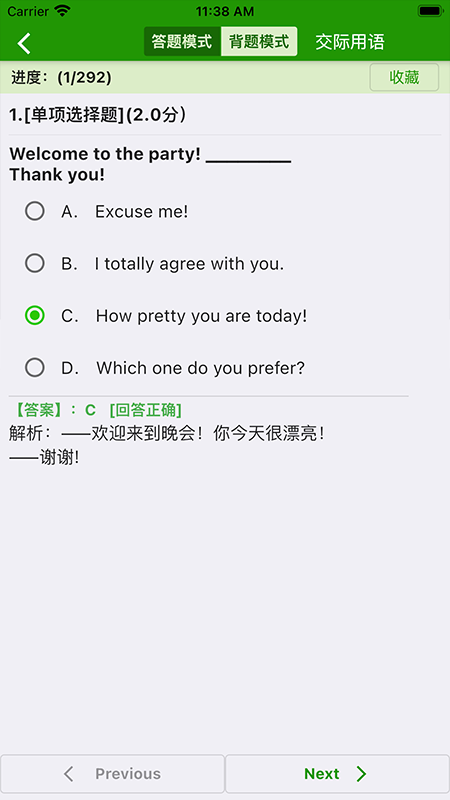 統考英語B