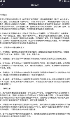 樂極園