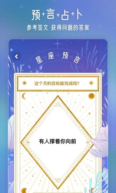 問問星座