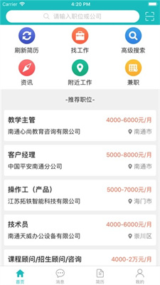 通才人才网