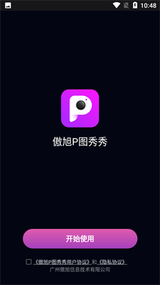 傲旭P圖秀秀