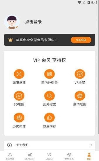 云游高清
