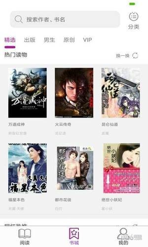 惜閱小說
