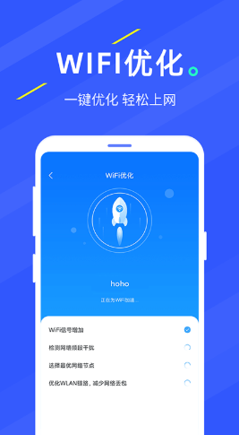 WIFI隨手連