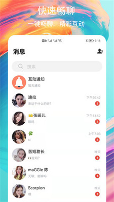 顏聊