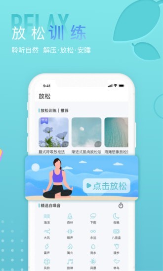 小夢白噪音
