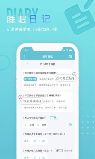 小夢白噪音