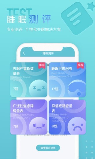 小夢白噪音