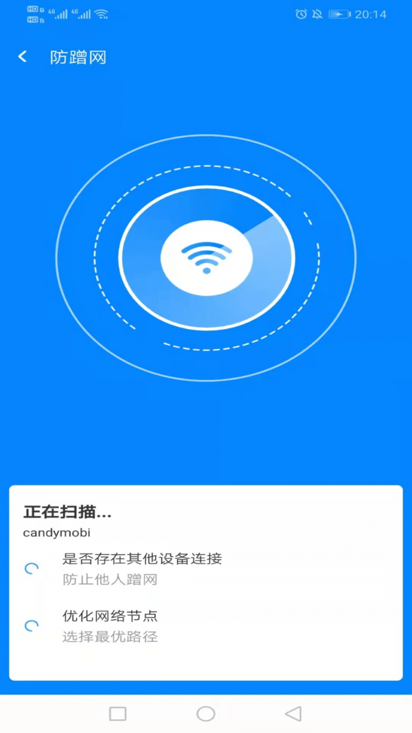 WiFi簡連助手