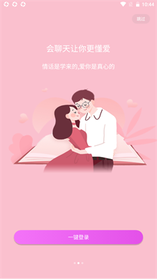 情話寶