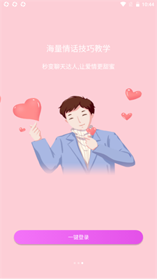 情話寶