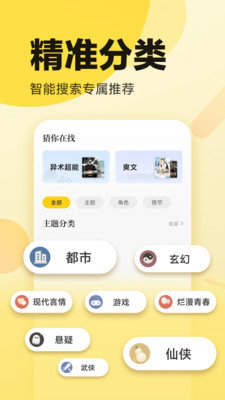 冷門小說