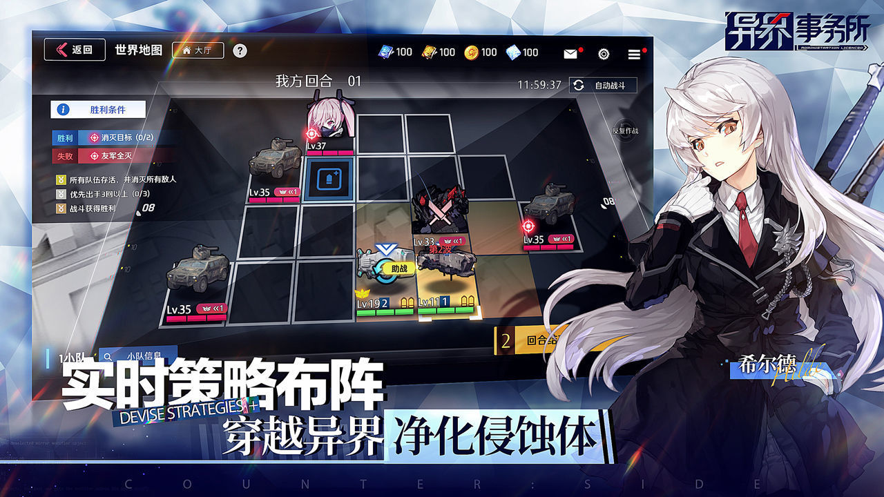 异界事务所国际服版