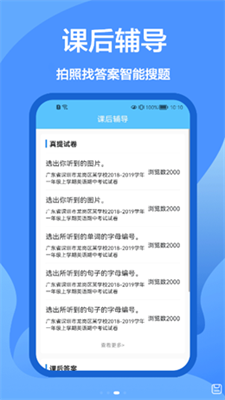 懒人搜题库